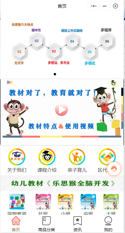 幼兒教育微信小程序怎么做？