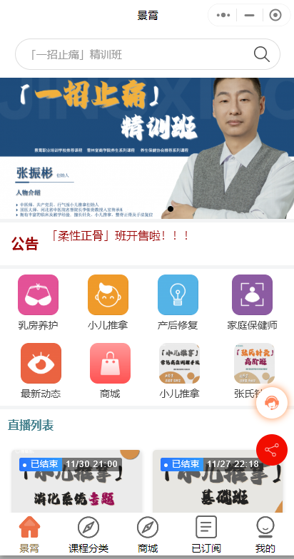 職業(yè)培訓(xùn)微信小程序怎么做好？
