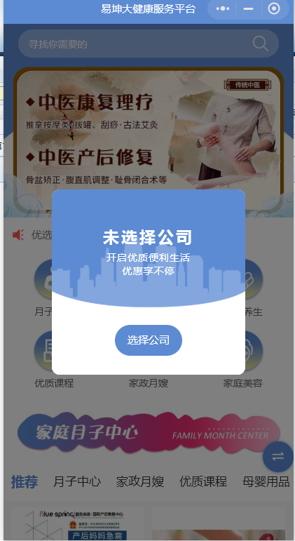 健康社區(qū)團(tuán)購微信小程序怎么做？