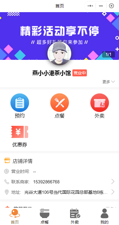 點(diǎn)餐外賣微信小程序怎么做好看？