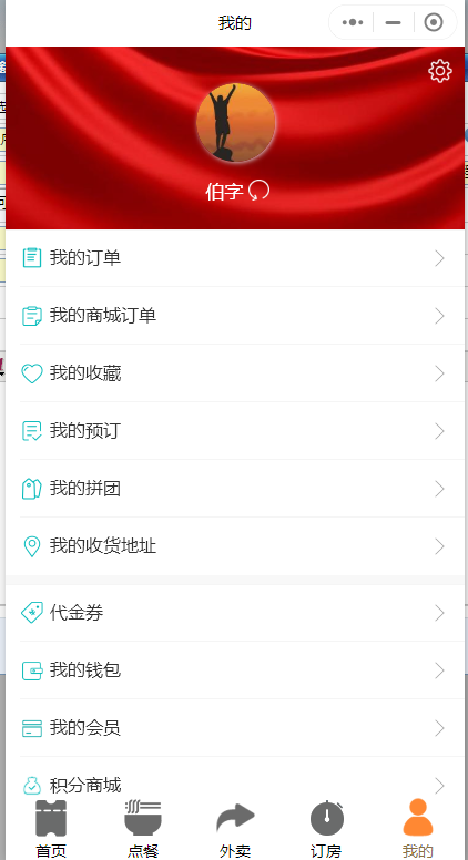 餐館點(diǎn)餐外賣微信小程序怎么做好？