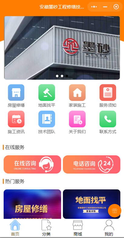 工程修繕預約微信小程序怎么做好？